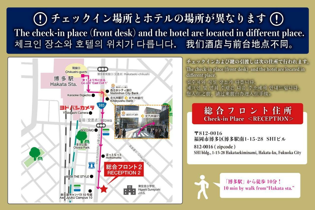 Residence Hotel Hakata 10 후쿠오카 외부 사진